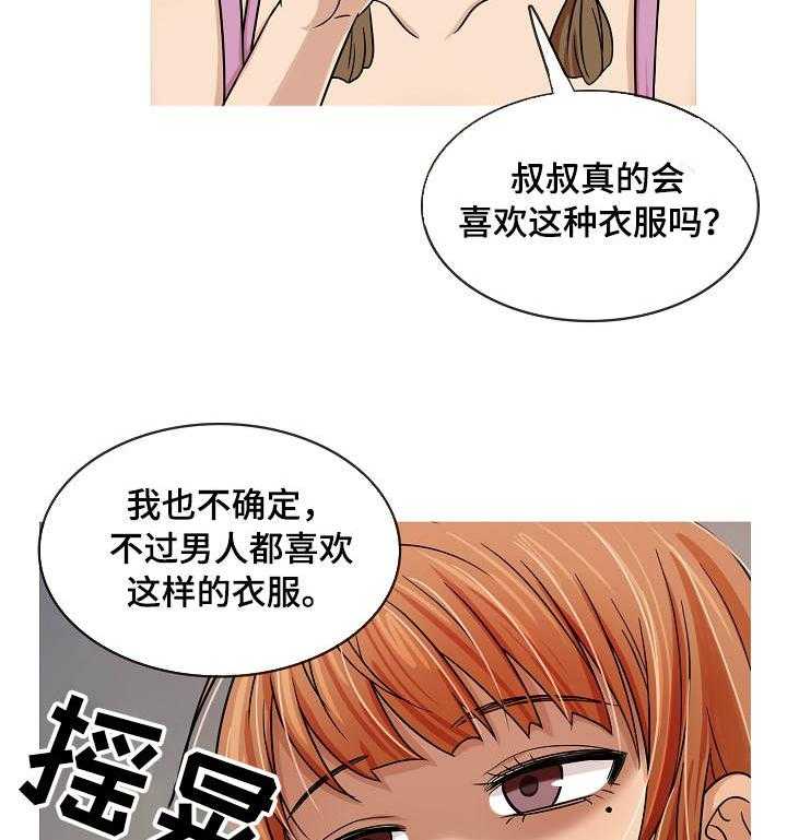 《划清边界》第1话 1_成年 第26页