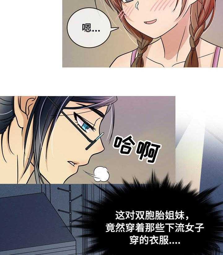 《划清边界》第2话 2_管家 第15页