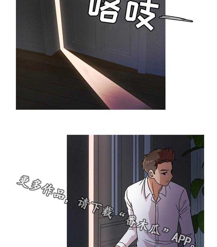 《划清边界》第2话 2_管家 第18页