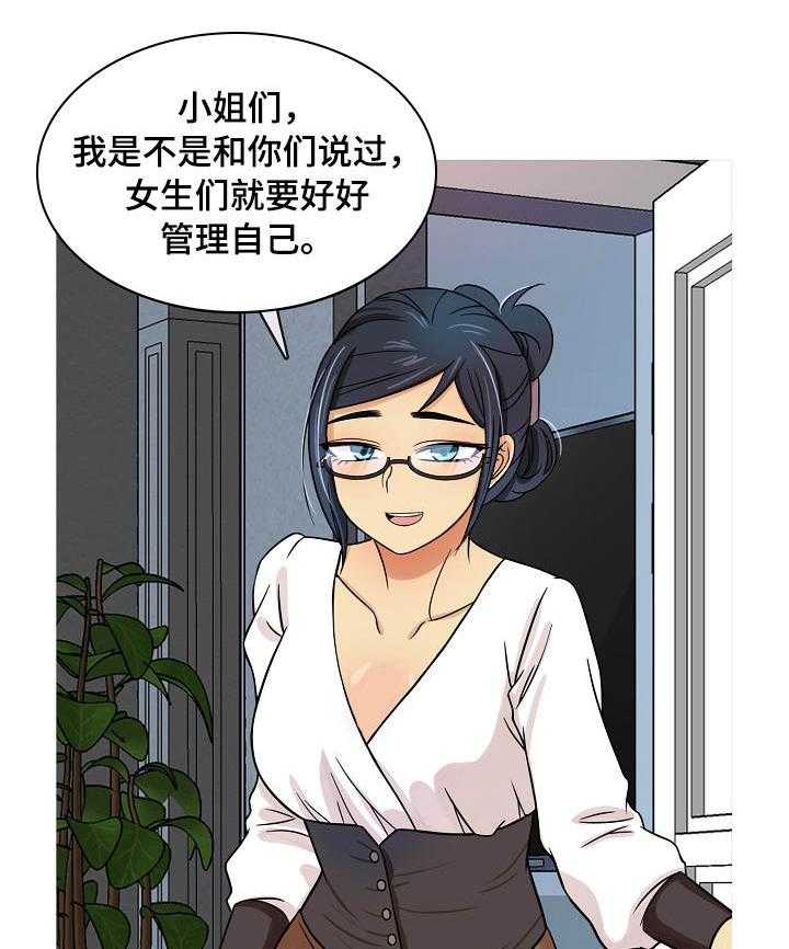 《划清边界》第2话 2_管家 第1页
