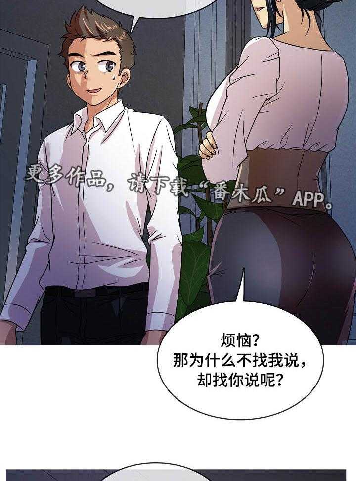 《划清边界》第2话 2_管家 第24页