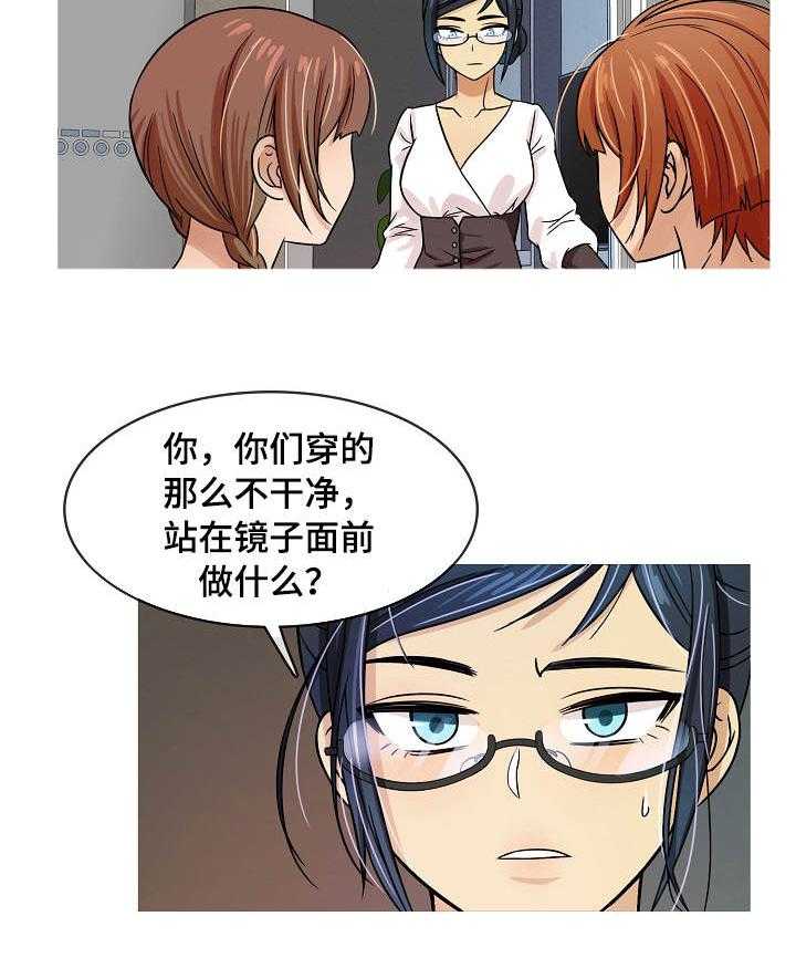 《划清边界》第2话 2_管家 第3页