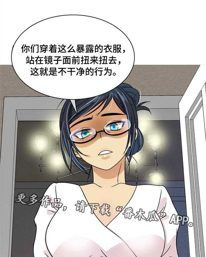 《划清边界》第2话 2_管家 第5页