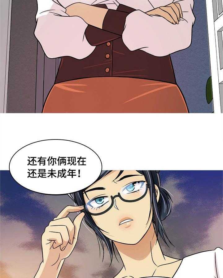 《划清边界》第2话 2_管家 第6页