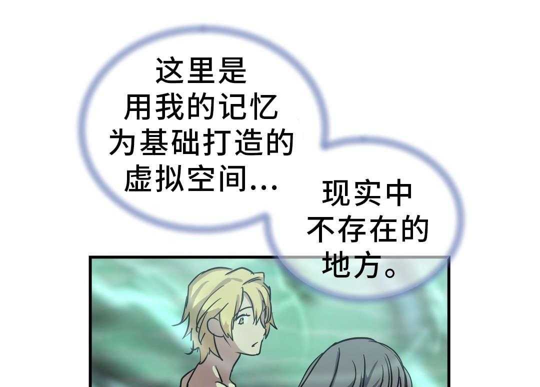 《地狱游行》第54话 54_记忆 第3页