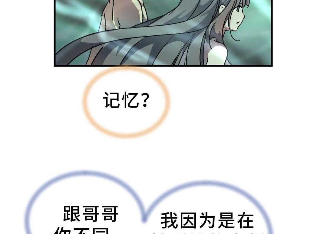 《地狱游行》第54话 54_记忆 第4页
