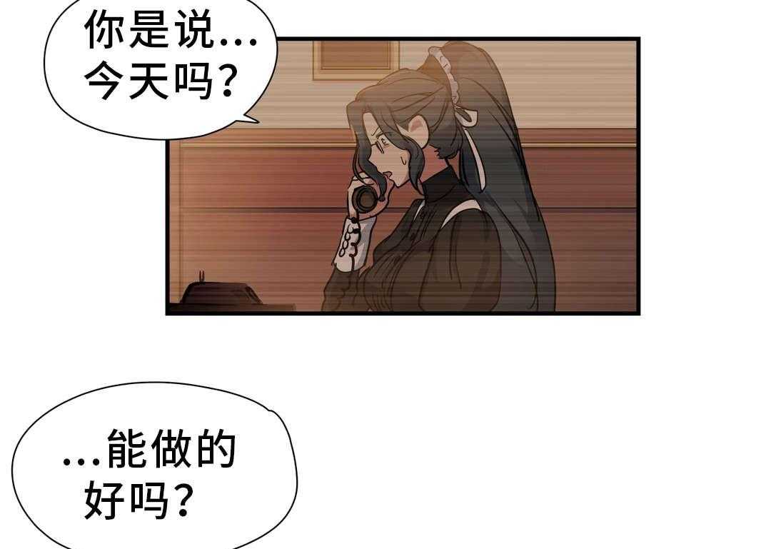 《地狱游行》第52话 52_预谋 第15页