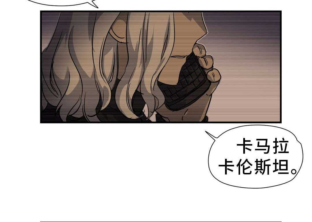 《地狱游行》第52话 52_预谋 第16页