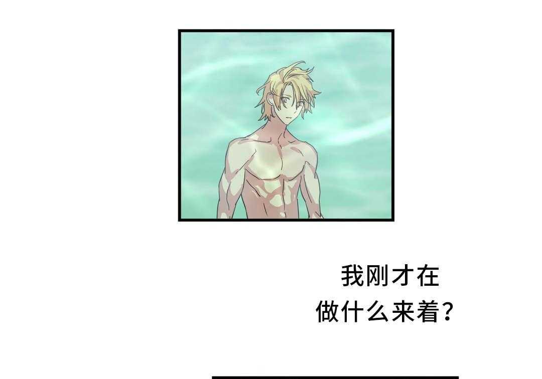 《地狱游行》第52话 52_预谋 第24页