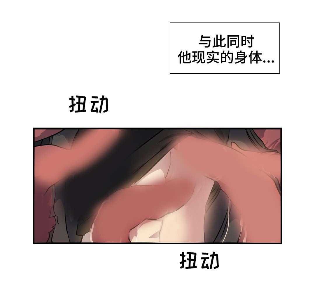 《地狱游行》第52话 52_预谋 第29页