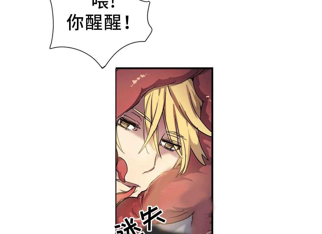 《地狱游行》第52话 52_预谋 第32页