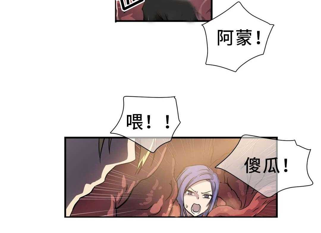 《地狱游行》第52话 52_预谋 第33页