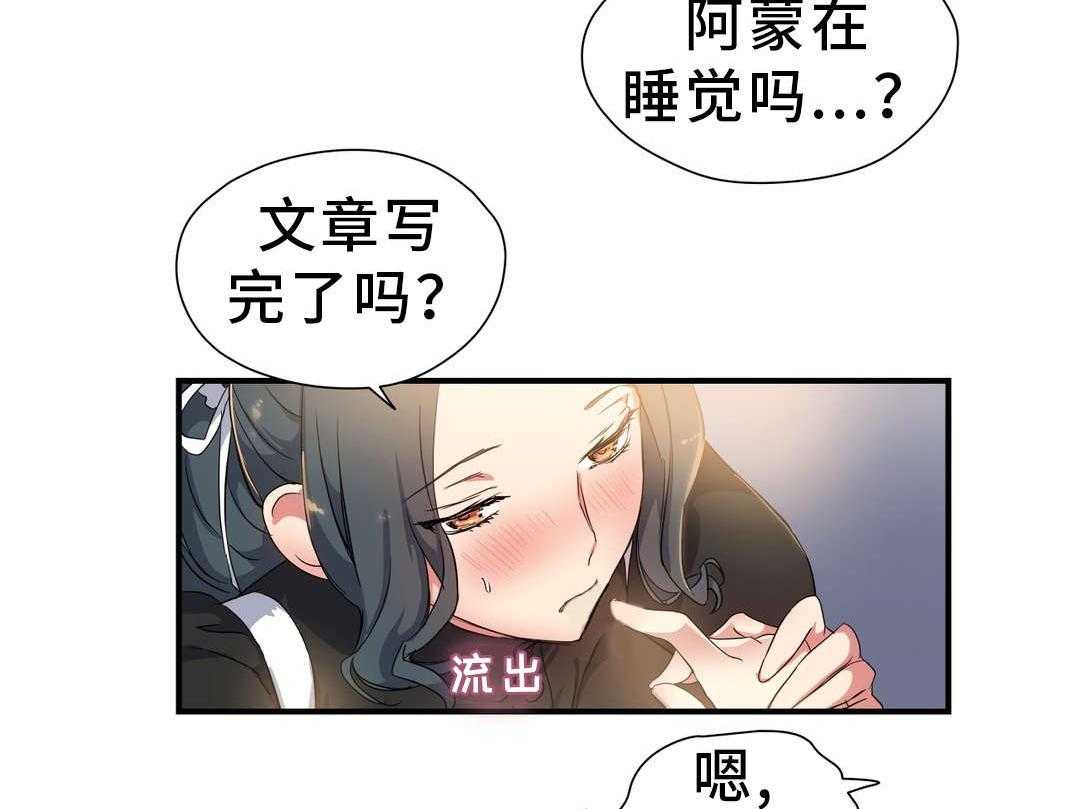 《地狱游行》第52话 52_预谋 第6页
