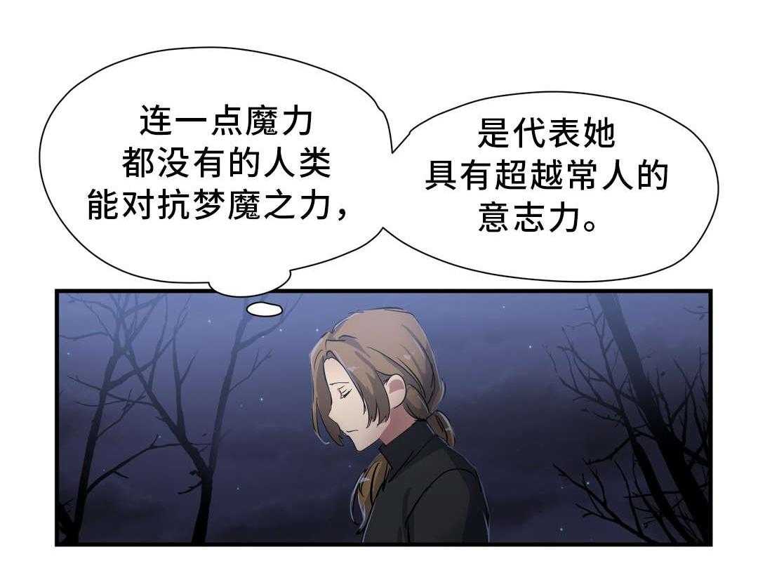 《地狱游行》第53话 53_绝望 第10页