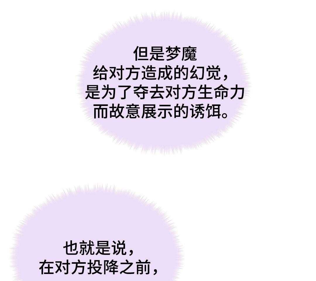 《地狱游行》第53话 53_绝望 第11页
