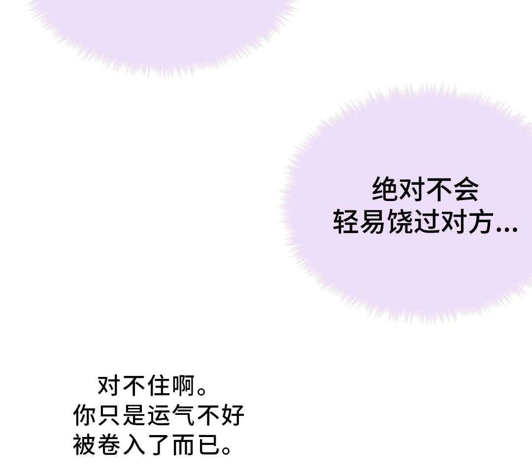 《地狱游行》第53话 53_绝望 第12页