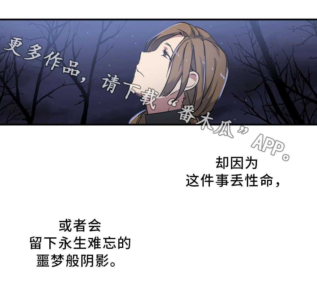 《地狱游行》第53话 53_绝望 第13页