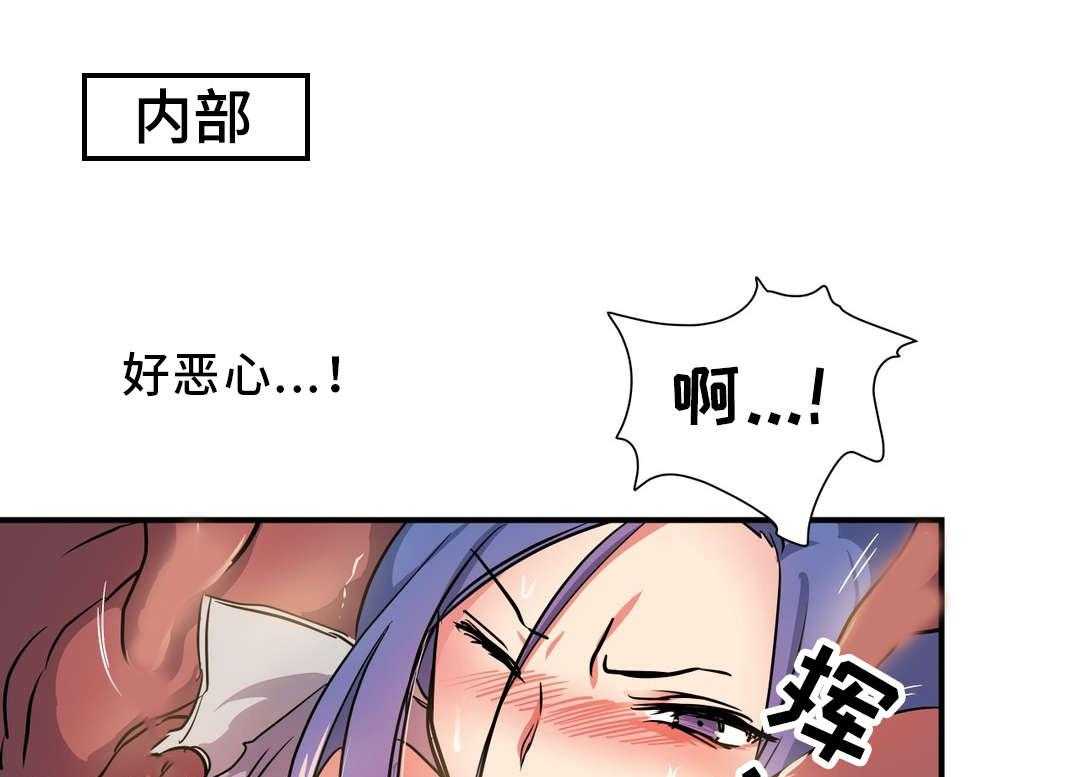 《地狱游行》第53话 53_绝望 第14页