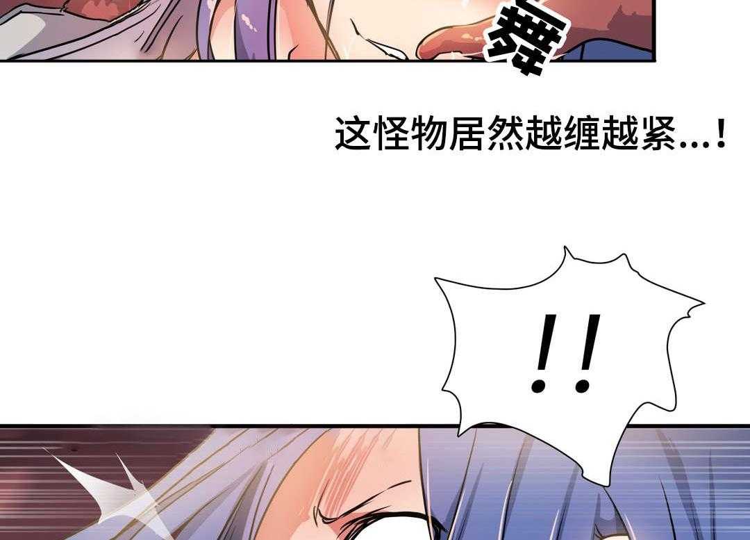 《地狱游行》第53话 53_绝望 第15页
