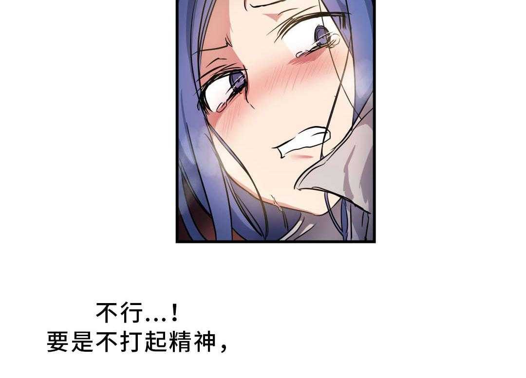 《地狱游行》第53话 53_绝望 第17页