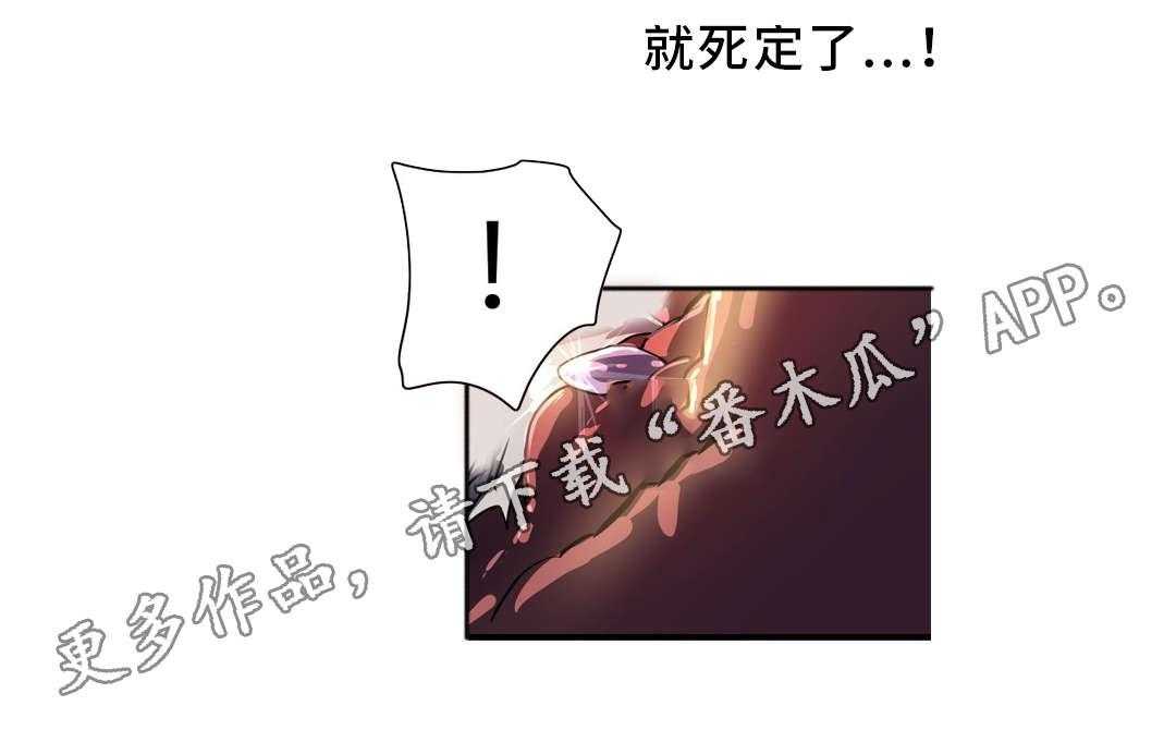 《地狱游行》第53话 53_绝望 第18页