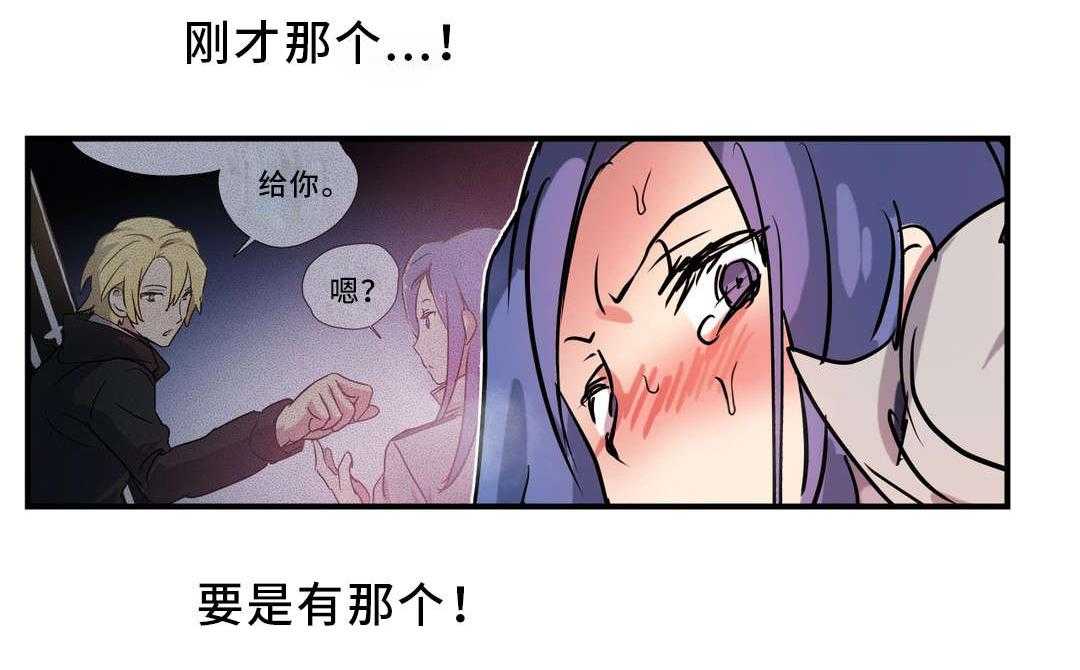 《地狱游行》第53话 53_绝望 第19页