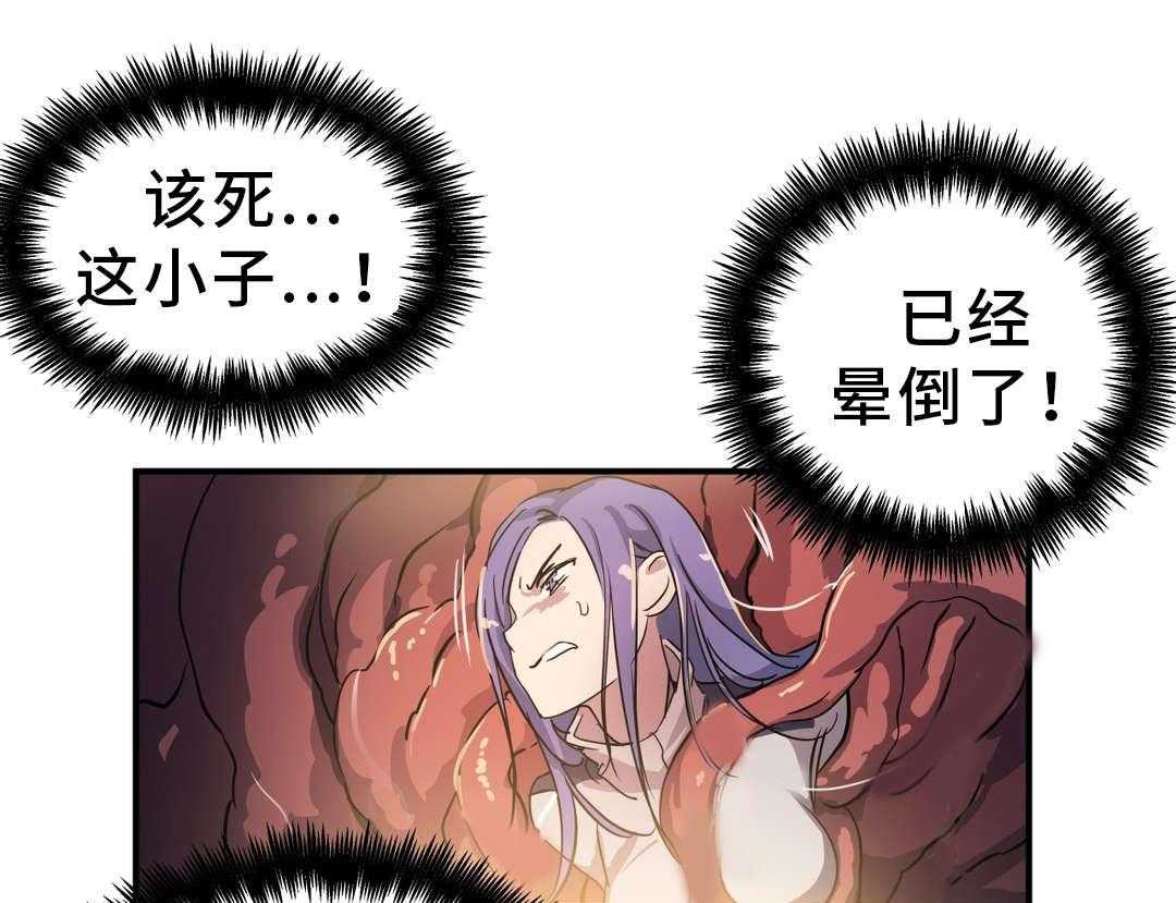 《地狱游行》第53话 53_绝望 第1页