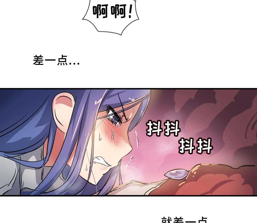 《地狱游行》第53话 53_绝望 第21页