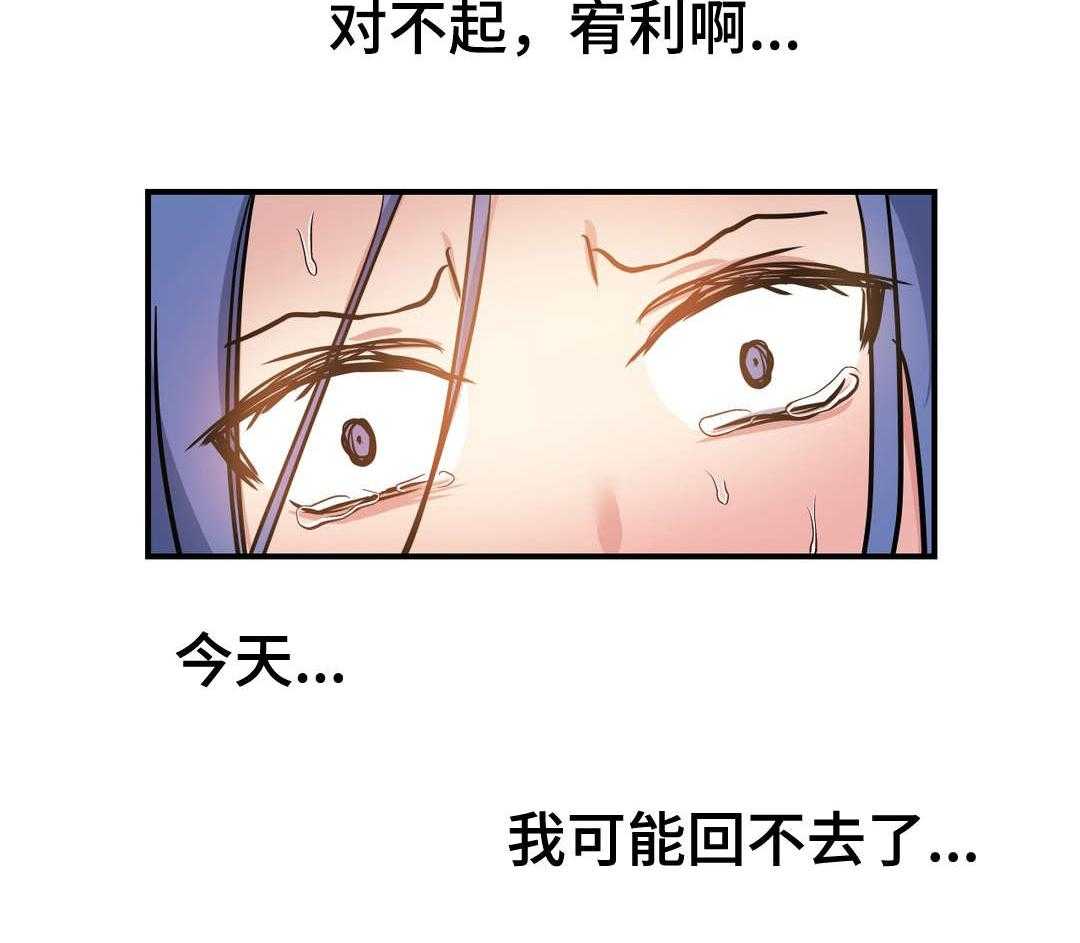 《地狱游行》第53话 53_绝望 第26页