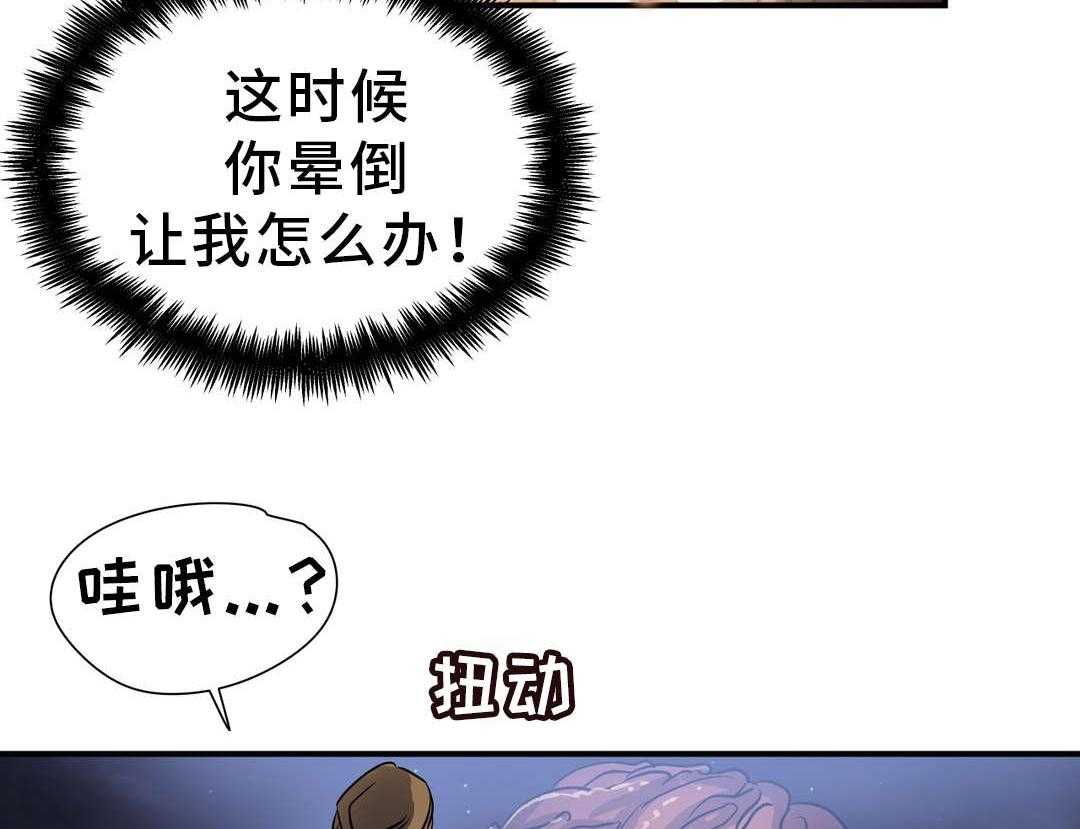 《地狱游行》第53话 53_绝望 第2页