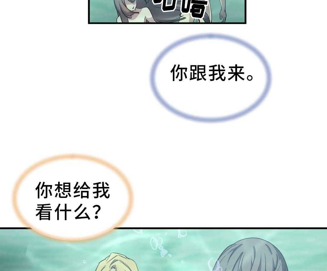 《地狱游行》第53话 53_绝望 第30页