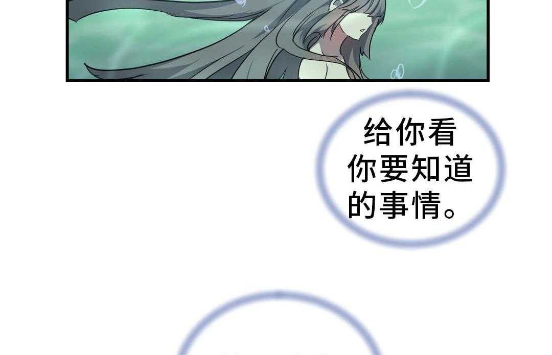 《地狱游行》第53话 53_绝望 第32页