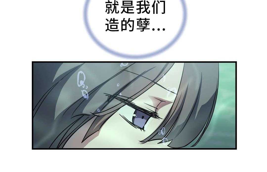《地狱游行》第53话 53_绝望 第33页