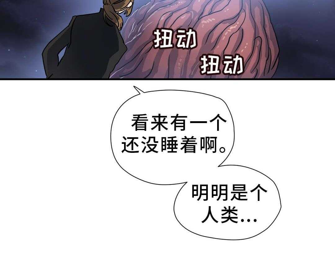 《地狱游行》第53话 53_绝望 第3页