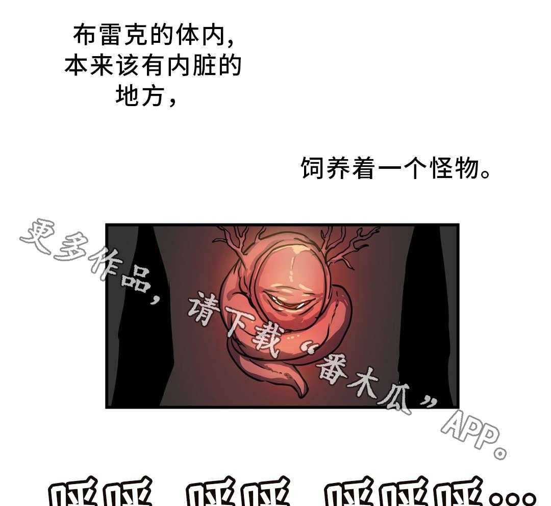 《地狱游行》第53话 53_绝望 第4页