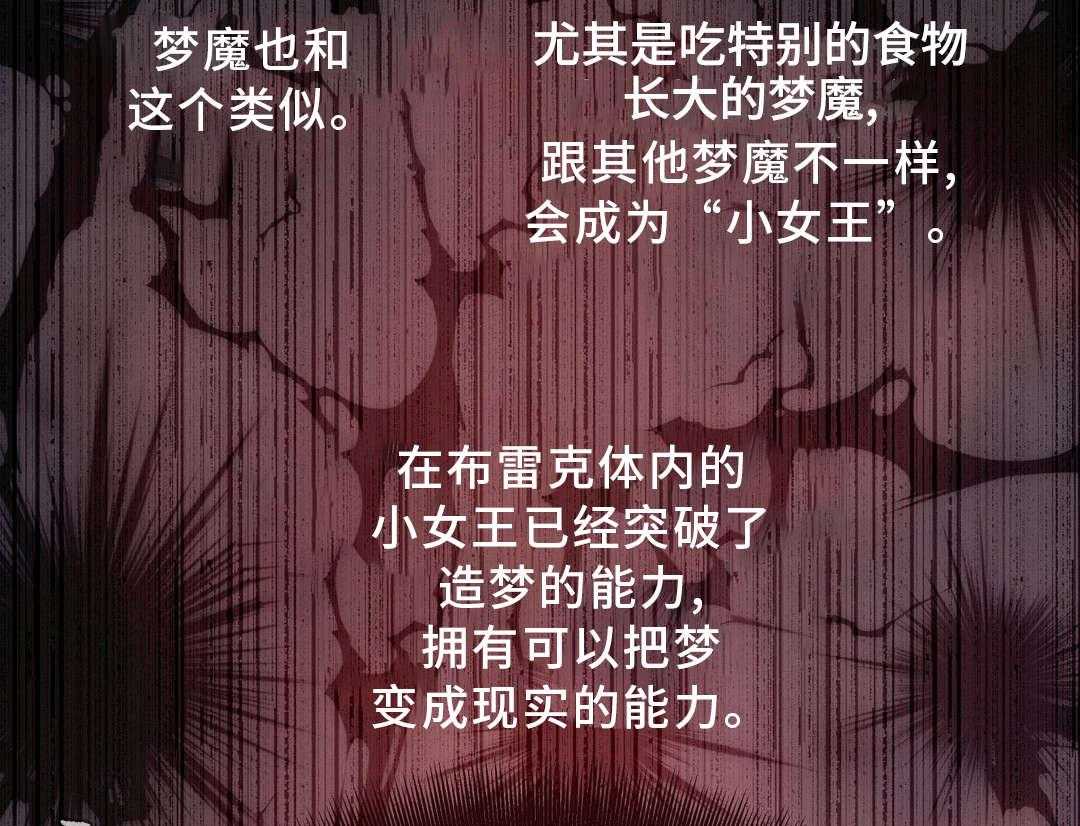 《地狱游行》第53话 53_绝望 第7页