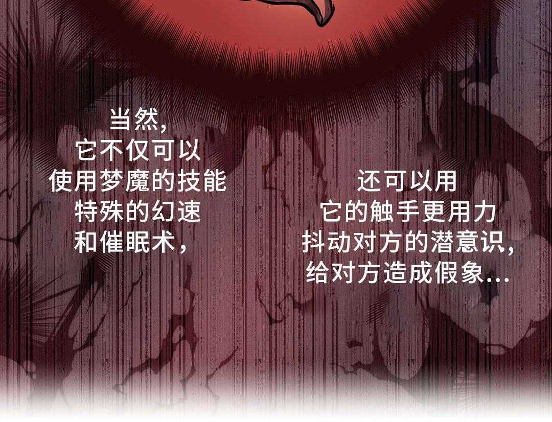 《地狱游行》第53话 53_绝望 第9页