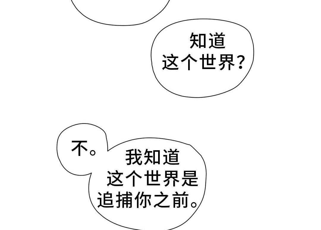 《地狱游行》第50话 50_来袭 第11页