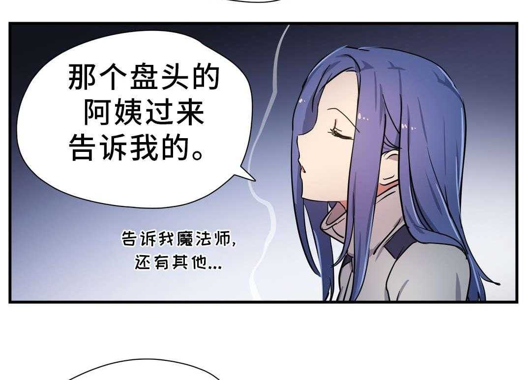《地狱游行》第50话 50_来袭 第12页