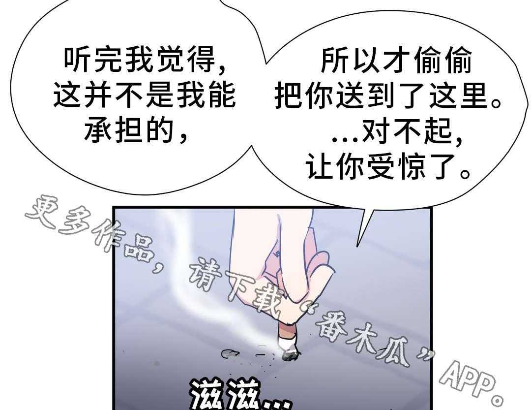 《地狱游行》第50话 50_来袭 第13页