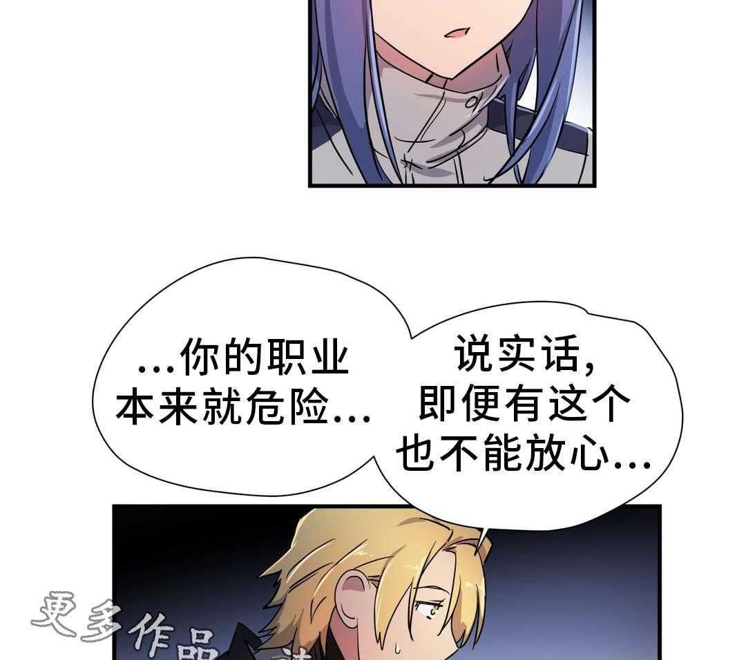 《地狱游行》第50话 50_来袭 第17页