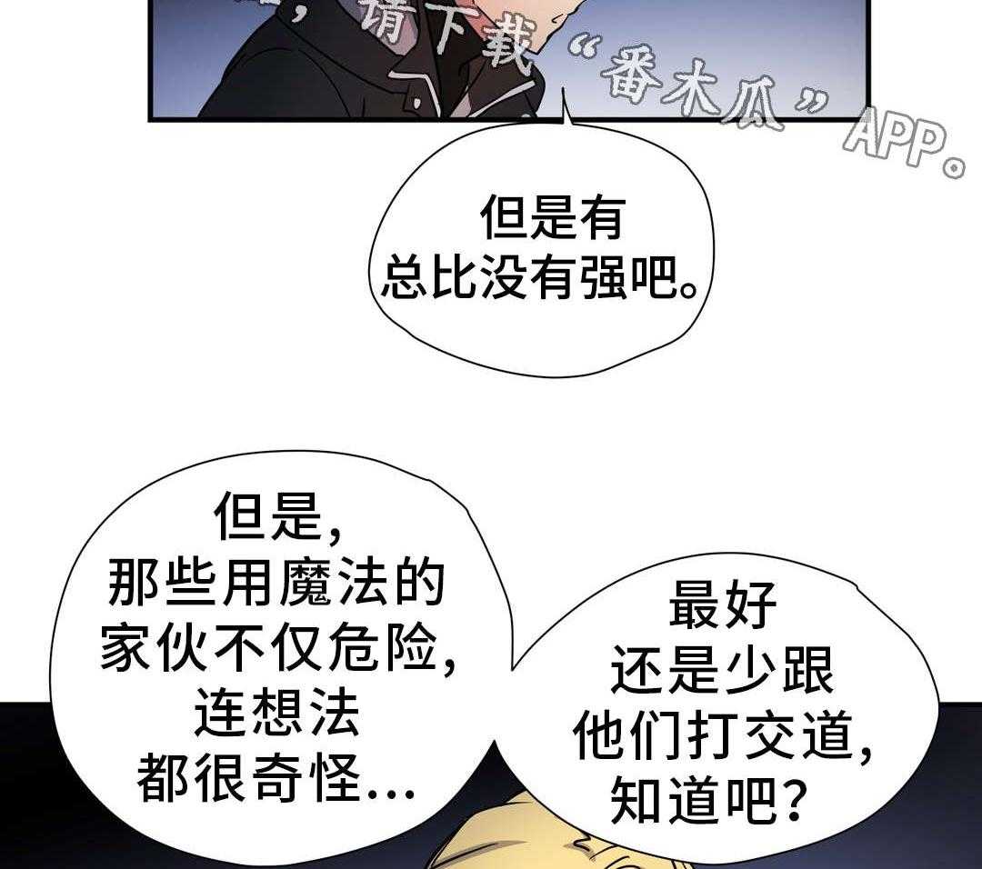 《地狱游行》第50话 50_来袭 第18页