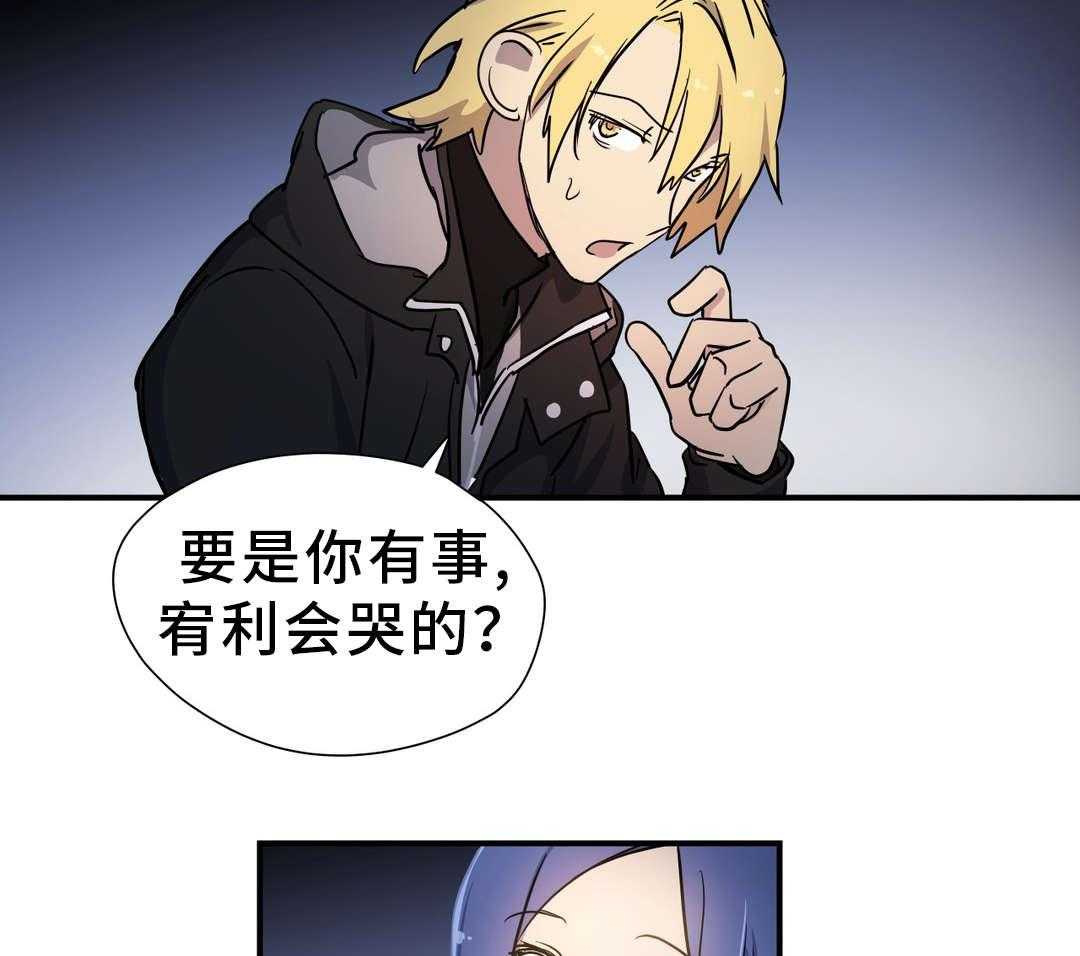 《地狱游行》第50话 50_来袭 第19页