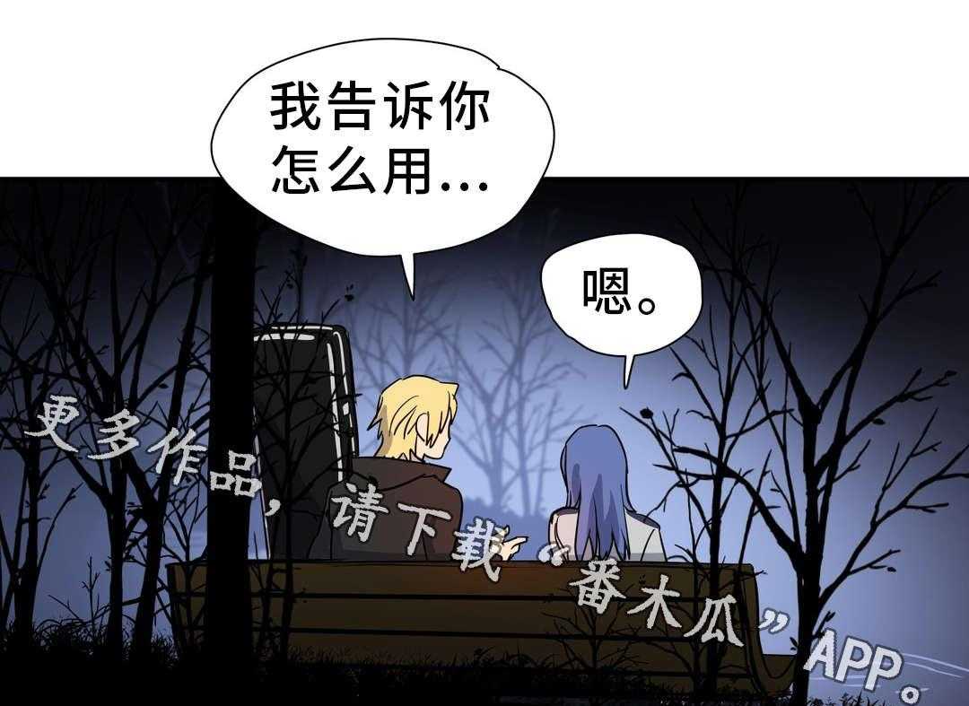 《地狱游行》第50话 50_来袭 第21页