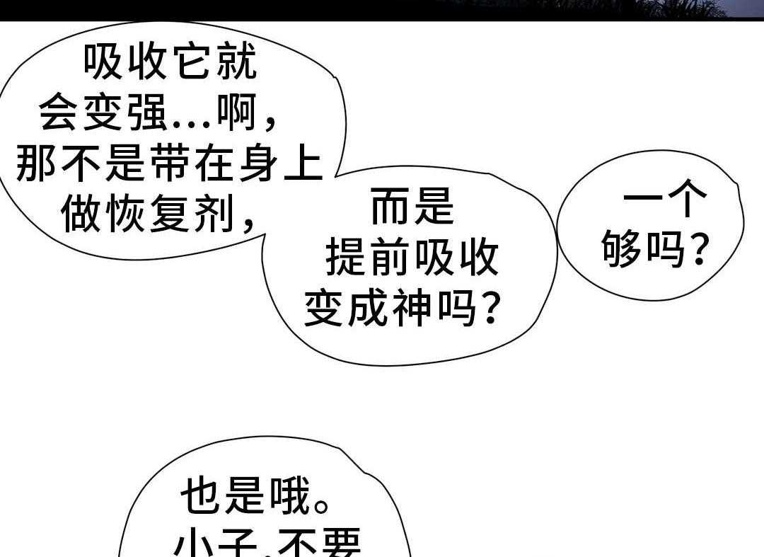 《地狱游行》第50话 50_来袭 第22页