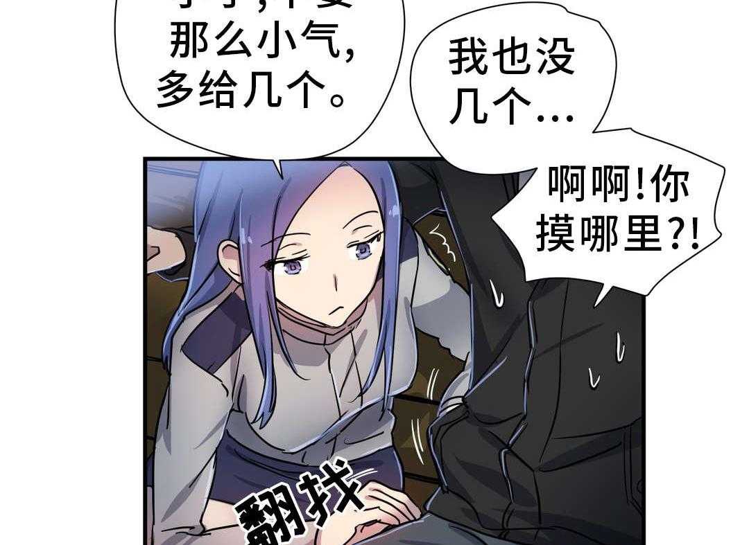 《地狱游行》第50话 50_来袭 第23页