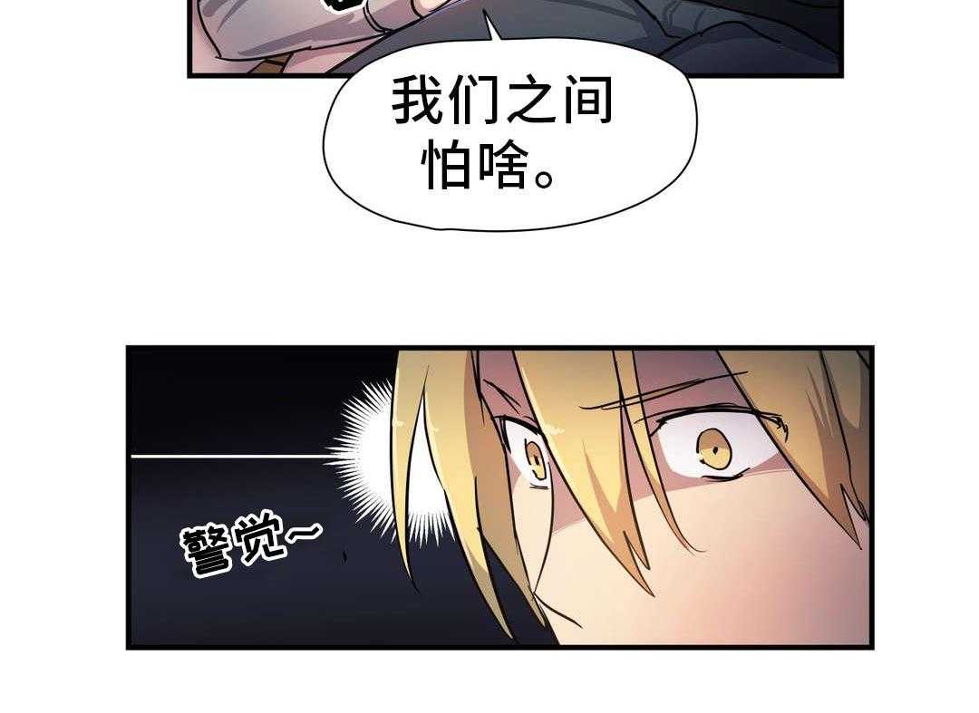 《地狱游行》第50话 50_来袭 第24页