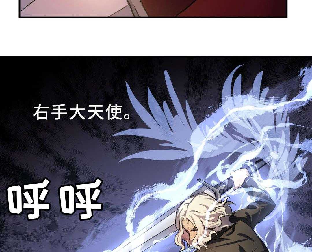 《地狱游行》第50话 50_来袭 第28页
