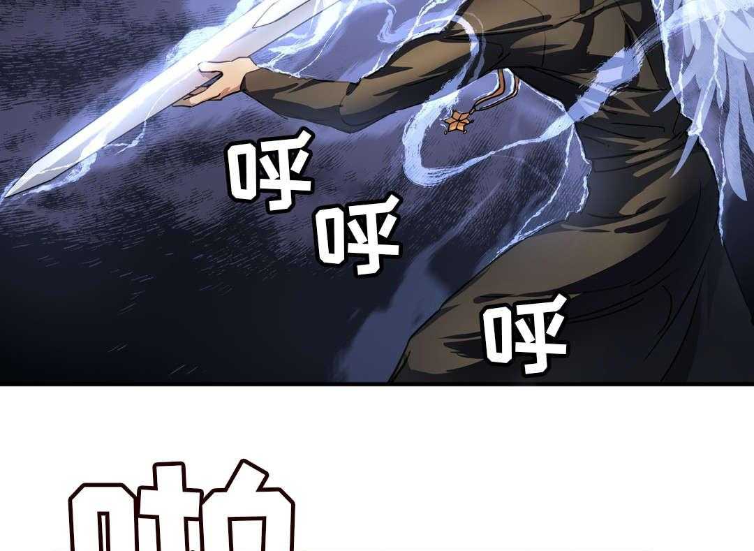《地狱游行》第50话 50_来袭 第29页