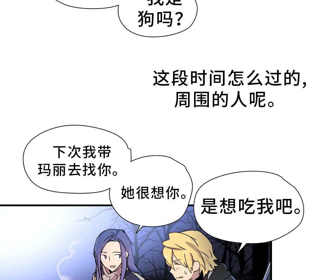 《地狱游行》第50话 50_来袭 第2页